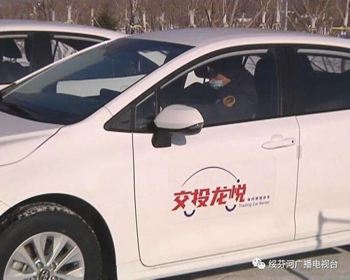黑龍江省交投龍悅汽車租賃網(wǎng)點在綏芬河正式啟動